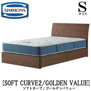 �V�����Y SIMMONS ���K�̔��X �\�t�g�J�[�u SOFT CURVE �S�[���f���o�����[ AB2111A S�T�C�Y�i�V���O���j �L���r�l�b�g ���C�g �t���[���}�b�g���X�t�� �\�t�g �x�b�h ���o���^�C�v �_�[�N �~�f�B�A