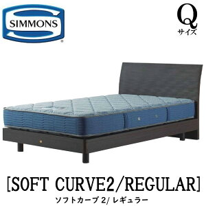 �V�����Y SIMMONS ���K�̔��X �\�t�g�J�[�u2 ���M�����[ AB2131A Q�T�C�Y�i�N�C�[���j�t���[���}�b�g���X�t�� �x�b�h �x�b�g �X�e�[�V�����^�C�v �_�[�N �~�f�B�A�� �i�`������ �O���[�W��