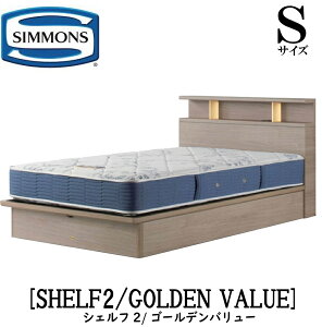 �V�����Y SIMMONS ���K�̔��X �V�F���t2 �W�����t�g�A�b�v�^�C�v ���[�x�b�h SHELF2 �S�[���f���o�����[ AB2111A S�T�C�Y�i�V���O���j �L���r�l�b�g ���C�g �t���[���}�b�g���X�t�� �\�t�g �x�b�h 