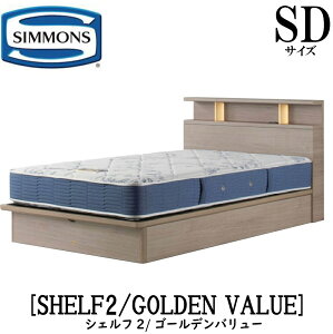 �V�����Y SIMMONS ���K�̔��X �V�F���t2 �W�����t�g�A�b�v�^�C�v ���[�x�b�h SHELF2 �S�[���f���o�����[ AB2111A SD�T�C�Y�i�Z�~�_�u���j �L���r�l�b�g ���C�g �t���[���}�b�g���X�t�� �\�t�g �x�b