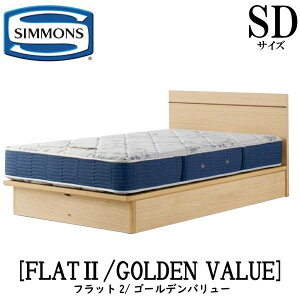 �V�����Y SIMMONS ���K�̔��X FLAT2 �t���b�g2 �S�[���f���o�����[ AB2111A SD�T�C�Y�i�Z�~�_�u���j�t���[���}�b�g���X�t�� �\�t�g �x�b�h �x�b�g �W�����t�g�A�b�v�^�C�v