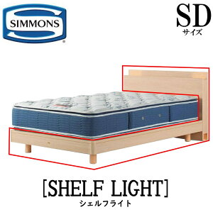 �V�����Y SIMMONS ���K�̔��X �V�F���t���C�g SHELF LIGHT SD�T�C�Y�i�Z�~�_�u���j �L���r�l�b�g ���C�g �t���[�� �x�b�h �x�b�g �X�e�[�V�����^�C�v �_�[�N �~�f�B�A�� �i�`������