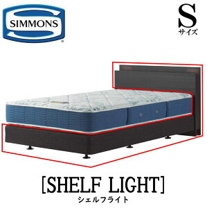�V�����Y SIMMONS ���K�̔��X �V�F���t���C�g SHELF LIGHT S�T�C�Y �V���O�� ���C�g �t���[�� �x�b�h �_�u���N�b�V�����^�C�v �_�[�N �~�f�B�A�� �i�`������ �O���[�W��