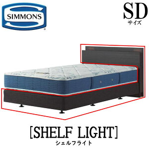 VY SIMMONS K̔X VFtCg SHELF LIGHT SDTCY Z~_uTCY Cg t[ xbh _uNbV^Cv _[N ~fBA i` O[W
