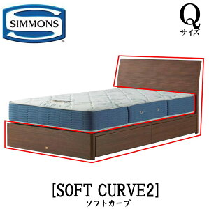 �V�����Y SIMMONS ���K�̔��X �\�t�g�J�[�u SOFT CURVE Q�T�C�Y�i�N�C�[���j �L���r�l�b�g ���C�g �t���[�� �x�b�h ���o���^�C�v �_�[�N �~�f�B�A�� �i�`������ �O���[�W��
