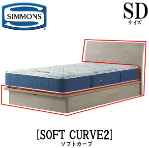 �V�����Y SIMMONS ���K�̔��X �\�t�g�J�[�u2 SD�T�C�Y�i�Z�~�_�u���j �L���r�l�b�g ���C�g �t���[�� �\�t�g �x�b�h �x�b�g �W�����t�g�A�b�v�^�C�v