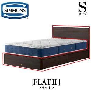 �V�����Y SIMMONS ���K�̔��X �t���b�g2 FLAT S�T�C�Y�i�V���O���j �L���r�l�b�g �t���[�� �x�b�h �x�b�g ���o���^�C�v �_�[�N �~�f�B�A�� �i�`������ �O���[�W��