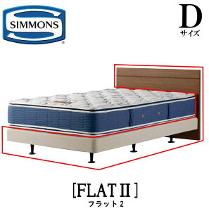 �V�����Y SIMMONS ���K�̔��X �t���b�g2 FLAT2 D�T�C�Y�i�_�u���j �L���r�l�b�g �t���[�� �x�b�h �x�b�g �_�u���N�b�V�����^�C�v �_�[�N �~�f�B�A�� �i�`������ �O���[�W��