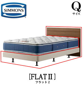 �V�����Y SIMMONS ���K�̔��X �t���b�g2 FLAT2 Q�T�C�Y�i�N�C�[���j �t���[�� �x�b�h �x�b�g �_�u���N�b�V�����^�C�v �_�[�N �~�f�B�A�� �i�`������ �O���[�W��