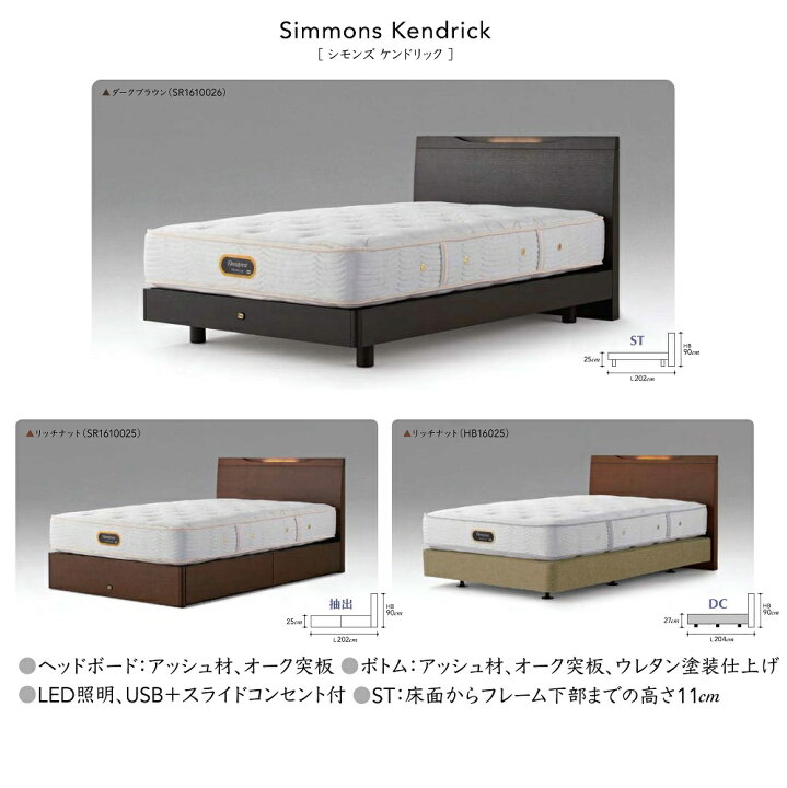 楽天市場】シモンズ SIMMONS 正規販売店シモンズ ケンドリック 