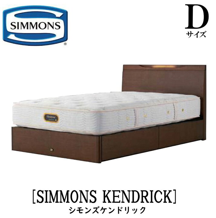 楽天市場】シモンズ SIMMONS 正規販売店 シモンズ ケンドリック 引出し 