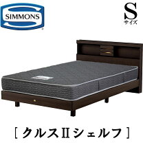 楽天市場】シモンズ シングル セットの通販