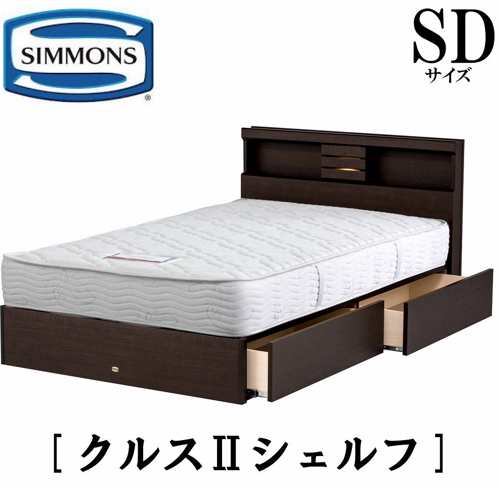 シモンズ SIMMONS 正規販売店 セミダブル マットレス AB20006