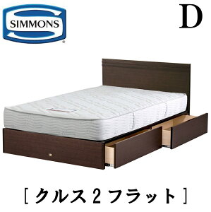 �V�����Y SIMMONS ���K�̔��X �N���X2�t���b�g D�T�C�Y�i�_�u���j �t���b�g�^�C�v �����o���t�� ���o�� �}�b�g���X�t�� ���M�����[ �t���[���t���@�}�b�g���X�t���@�t���[���}�b�g���X�Z�b�g