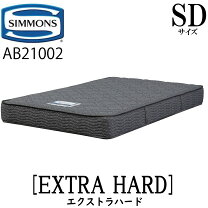 楽天市場】シモンズ セミダブル エクストラハードの通販