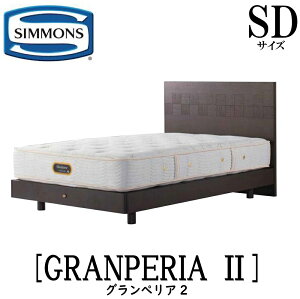 �V�����Y SIMMONS ���K�̔��X �O�����؃��A SD�T�C�Y�i�Z�~�_�u���j�X�e�[�V�����^�C�v �t���[�� �x�b�h�t���[�� �t���b�g �x�b�h �x�b�g