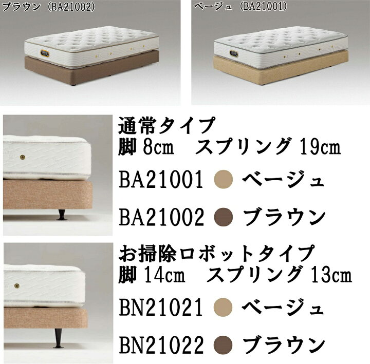 楽天市場】シモンズ SIMMONS 正規販売店 共通ボックススプリング BOX 