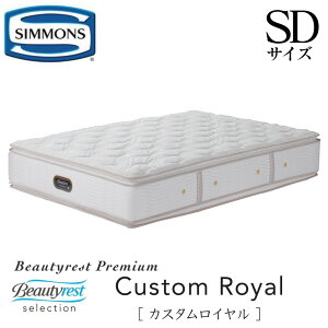 �V�����Y SIMMONS ���K�̔��X �J�X�^�����C���� CUSTOM ROYAL SD�T�C�Y �Z�~�_�u�� AA21021 �}�b�g���X �r���[�e�B�[���X�g ���M�����[ �x�b�h �x�b�g �v���~�A���V���[�Y �󒍐��Y