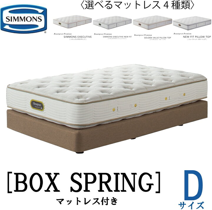 楽天市場】シモンズ ゴールデンバリューピロートップ ニュー  