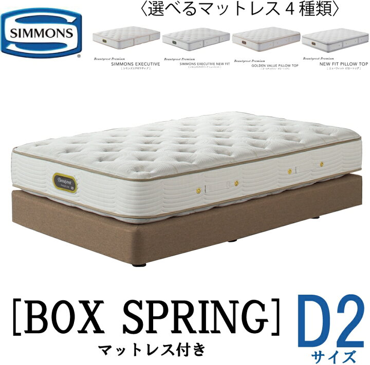 楽天市場】シモンズ ゴールデンバリューピロートップ ニューフィット 