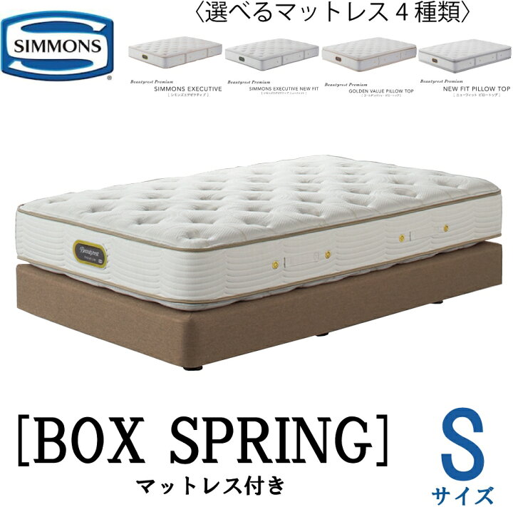 楽天市場】シモンズ ゴールデンバリューピロートップ ニューフィット 