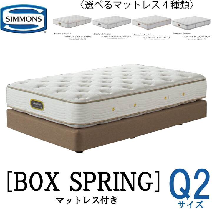 楽天市場】シモンズ ゴールデンバリューピロートップ ニューフィット  