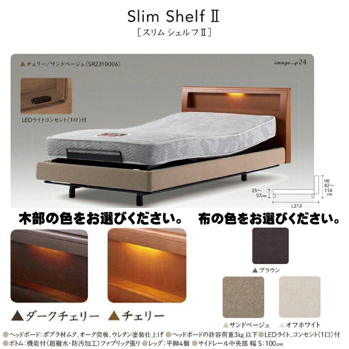 楽天市場】【配送設置無料】シモンズ SIMMONS 正規販売店 スリム 