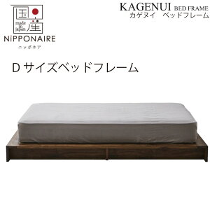 �y�z���ݒu�����z�y���������z�y���Y�z�։Ƌ� �j�b�|�l�A NIPPONAIRE �J�Q�k�C �x�b�h�t���[�� D�T�C�Y �_�u�� �x�b�h�t���[���P�i �E�H�[���i�b�g�F �I�[�N�F ���C �X�m�R �����C �ߗL���C�� 