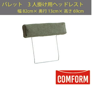 yz։Ƌ NbV CRASH RtH[ COMFORM obg BARRETT \t@ t@ubN 3l|pwbhXg HEADREST n2F LoXO[F LoX_[NO[F tJ