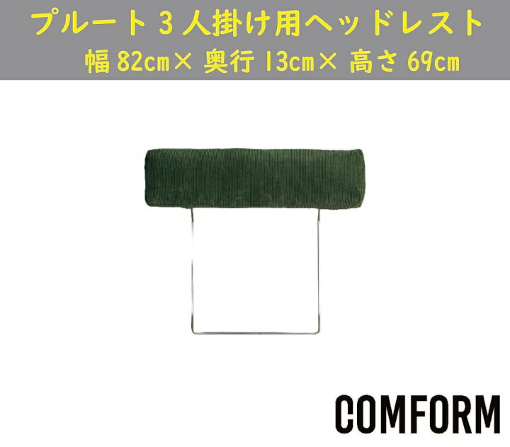 楽天市場】【送料無料】関家具 クラッシュ CRASH コンフォーム COMFORM 
