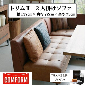 yzݒuzyz։Ƌ NbV CRASH RtH[ COMFORM g2 TRIM2 \t@ SOFA X[p[U[ebNXiSLTj 2l|I wn A[huE ʒn I[J