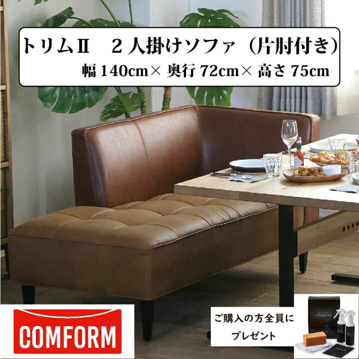 楽天市場】【配送設置無料】【送料無料】関家具 クラッシュ CRASH コン 