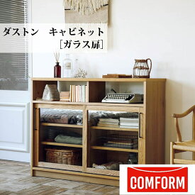 【開梱設置送料無料】【レビュー特典あり】関家具 コンフォーム COMFORM ダストン DUSTON リビングキャビネット オーク材（オイル仕上げ） プリント紙化粧合板 生ガラス スチール オークライトブラウン色 棚板6cmピッチで可動 幅120.5cm×奥行41.5cm×高さ93cm