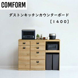 【開梱設置送料無料】【レビュー特典あり】関家具 コンフォーム COMFORM ダストン DUSTON キッチンカウンターボード1400 カウンター天板 オーク材（オイル仕上げ） プリント紙化粧合板 スチール メラミン コンセント ライトブラウン色 幅140cm×奥行45cm×高さ103.5cm