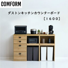 【開梱設置送料無料】【レビュー特典あり】関家具 コンフォーム COMFORM ダストン DUSTON キッチンカウンターボード1600 カウンター天板 オーク材（オイル仕上げ） プリント紙化粧合板 スチール メラミン コンセント ライトブラウン色 幅160cm×奥行45cm×高さ103.5cm