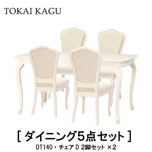 �y���������z���K�̔��X ���C�Ƌ� FLEUR �t���[��WH �_�C�j���O�Z�b�g 5�_ �|���E���^���h�� �Ȑ��t���[�� �J�u���I�[���b�O �L�r �t�����`�N���V�b�N�f�U�C�� ������� TOKAI KAGU �`�F�AD DT140