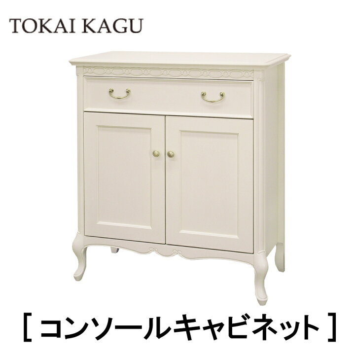 楽天市場】【送料無料】正規販売店 東海家具 FLEUR フルールWH 