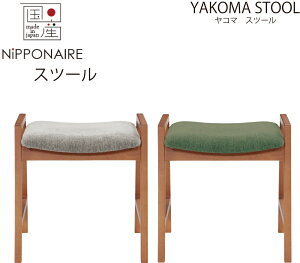 yzyYz։Ƌ jb|lA NIPPONAIRE R} Xc[ r[`C GYF GNF O[ O[ C C CX ֎q  Ƌ YAKOMA stool `FA