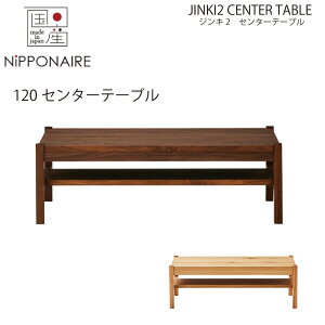 �y�z���ݒu�����z�y���������z�y���Y�z�։Ƌ� �j�b�|�l�A NIPPONAIRE �W���L2 �Z���^�[�e�[�u��120cm �V���v�� �E�H�[���i�b�g �I�[�N ���F �E���^���h�� �V���v�� simple �a�� �a ���_�� ������