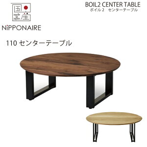 �y�z���ݒu�����z�y���r���[���T����z�y���Y�z�։Ƌ� �j�b�|�l�A NIPPONAIRE �{�C��3 �Z���^�[�e�[�u��110cm �ی` �V���v�� �E�H�[���i�b�g �I�[�N �X�`�[���r 2�{�r �I�C���h�� �V���v�� simple 