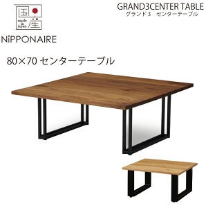 �y�z���ݒu�����z�y���������z�y���Y�z�։Ƌ� �j�b�|�l�A NIPPONAIRE �O�����h3 �Z���^�[�e�[�u��80cm�����` �V���v�� �E�H�[���i�b�g �I�[�N �X�`�[���r 2�{�r �I�C���h�� �V���v�� simple �a�� 