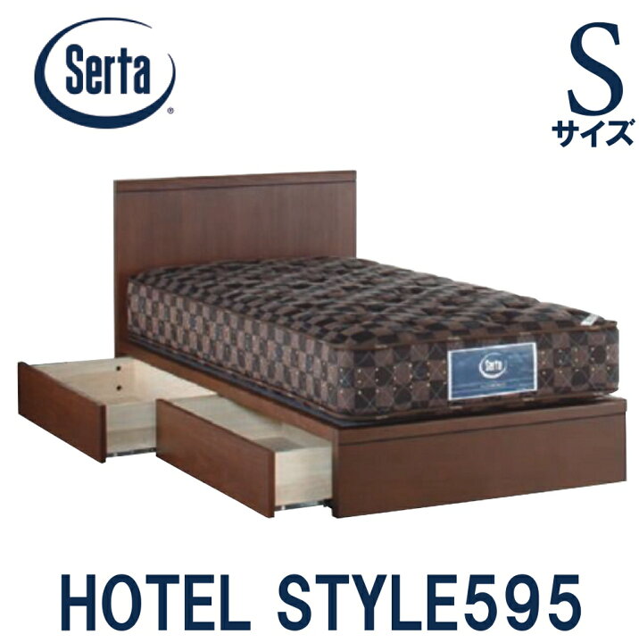 楽天市場】【送料設置無料】サータ SERTA ホテルスタイル595 シングル 