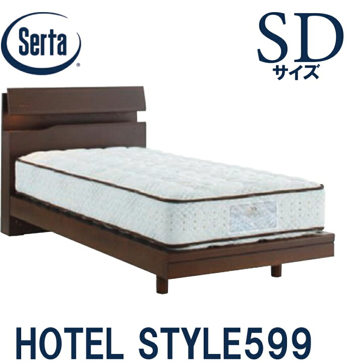 楽天市場】【送料設置無料】サータ SERTA ホテルスタイル599 