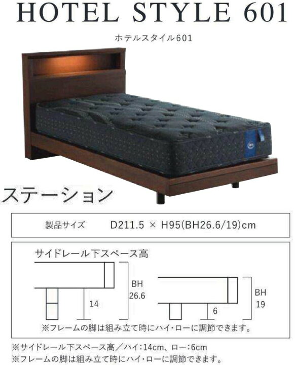 楽天市場】【送料設置無料】サータ SERTA ホテルスタイル601 