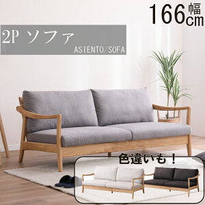 シギヤマ ソファ」の人気商品一覧 | 安い商品を通販サイトから探す 