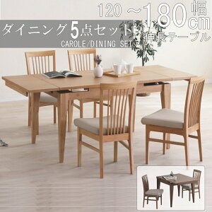 yzݒuzyr[TzJ _CjO5_Zbg 120cm 150cm 180cm L VM} `FA _CjOe[u HZbg `FA e[u _CjOZbg HZbg 