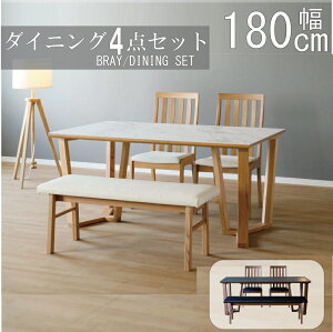 【配送設置無料】【レビュー特典あり】ブレイ ダイニング4点セット 180cm セラミック シギヤマ チェア ダイニングテーブル 食卓セット チェア テーブル ダイニングセット 食卓セット 正規販