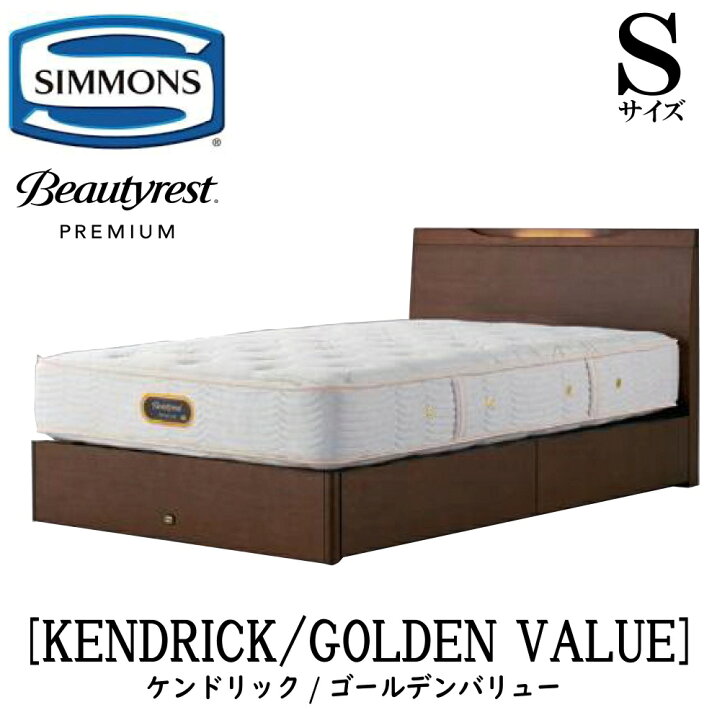 楽天市場】シモンズ SIMMONS 正規販売店 ケンドリック Sサイズ 
