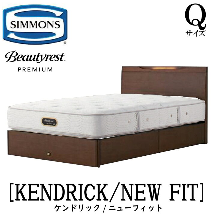 楽天市場】シモンズ SIMMONS 正規販売店 ケンドリック Qサイズ 