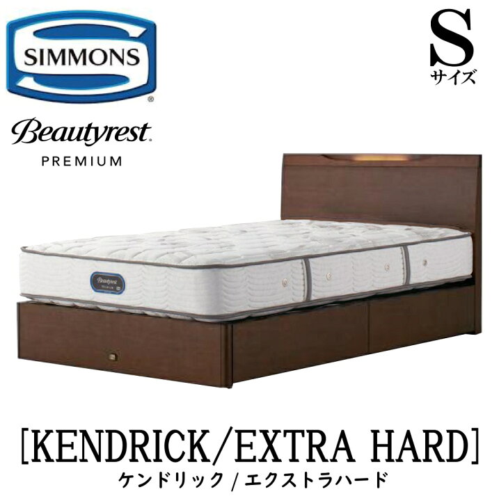 楽天市場】シモンズ SIMMONS 正規販売店 ケンドリック Sサイズ 